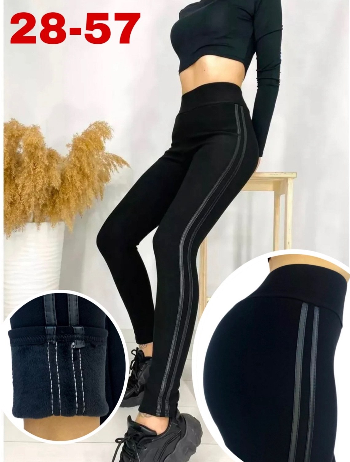 лосины с начесом,леггинсы с мех,легинсы женские,утепленные женские лосины,лосины женские