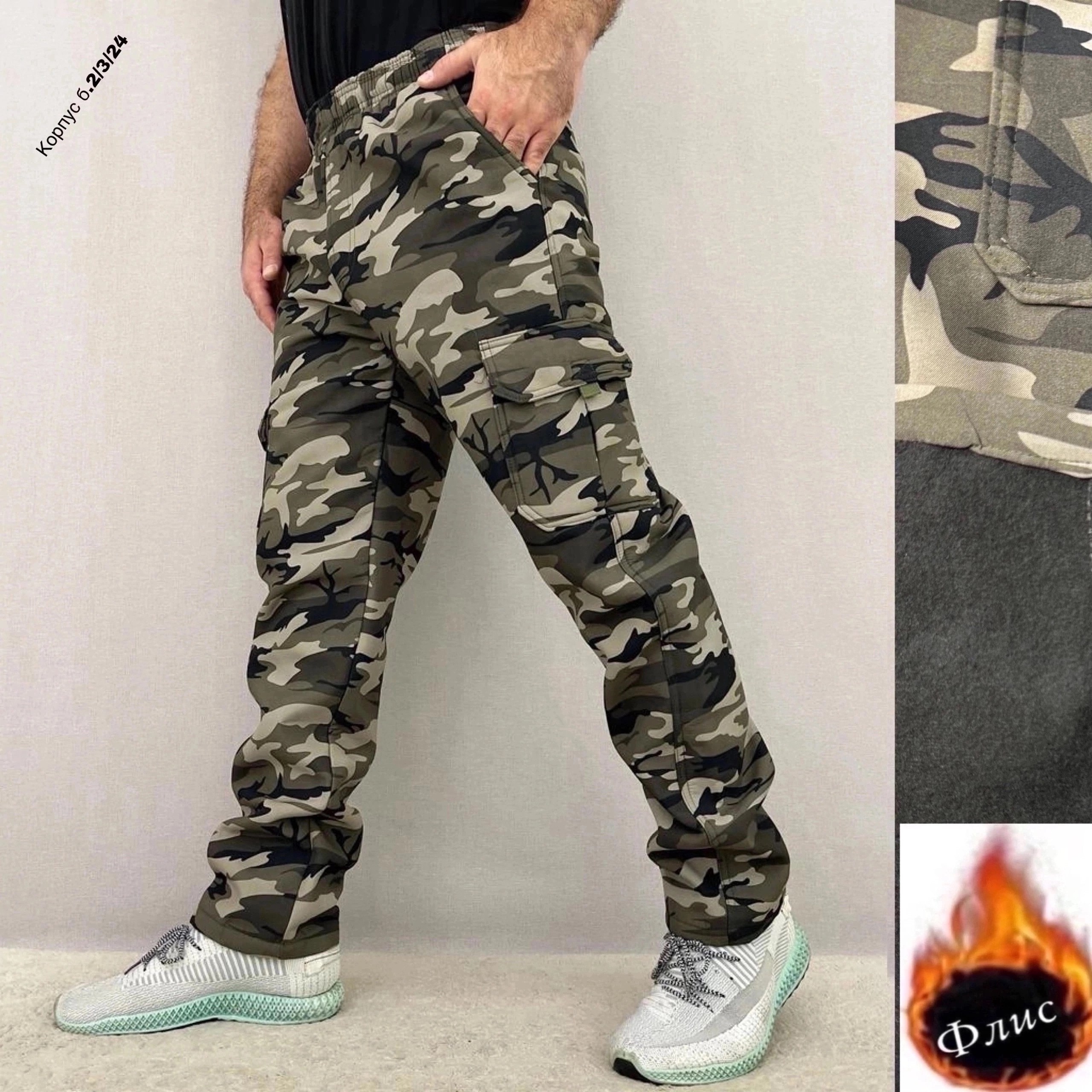 брюки карго камуфляжные,брюки камуфляжные,штаны мужские модные,камуфляжные штаны,штаны мужские