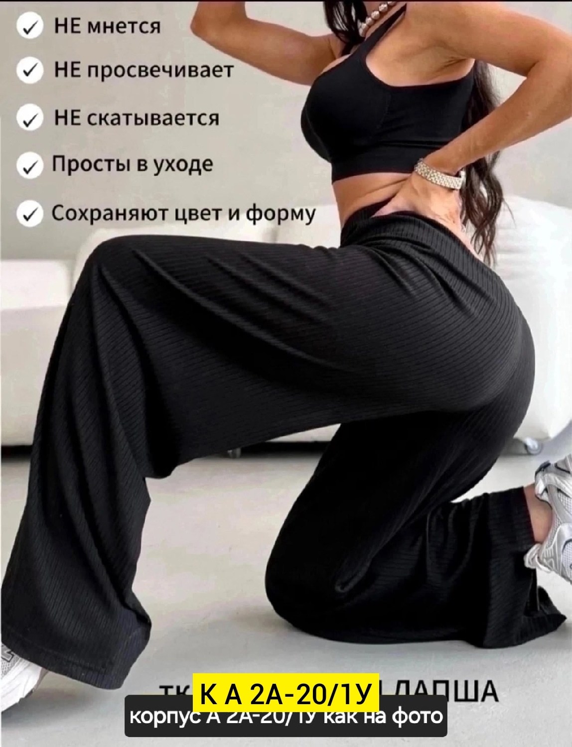 брюки женские палаццо,брюки широкие,женский брюки,женские широкие брюки,брюки лапша женские палаццо