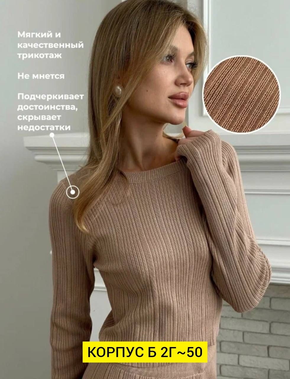 костюм двойка кашемир,кофта лапша,кофта лапша женская,бежевый джемпер,материал кашемир