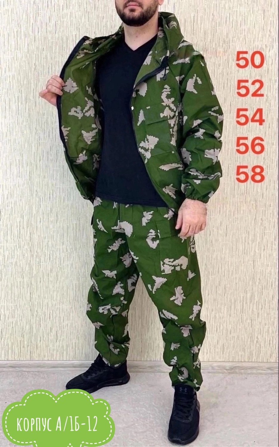 костюм камуфляжный,костюм камуфляжный мужской,камуфляжная одежда,камуфляж костюм,костюм камуфляжный горка