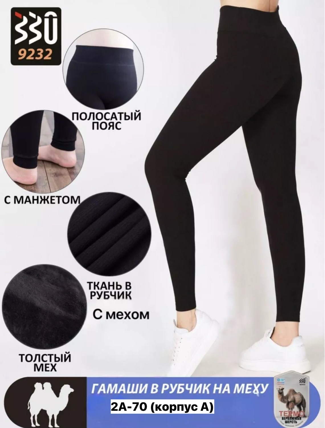 легинсы женские,женские леггинсы,женские лосины леггинсы,леггинсы в рубчик,лосины в рубчик