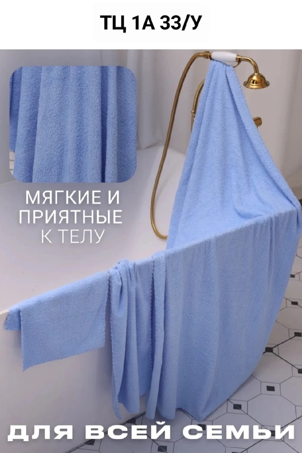 полотенца махровая,полотенца микрофибра,комплект махровых полотенец,полотенца из микрофибры,набор полотенец махровые