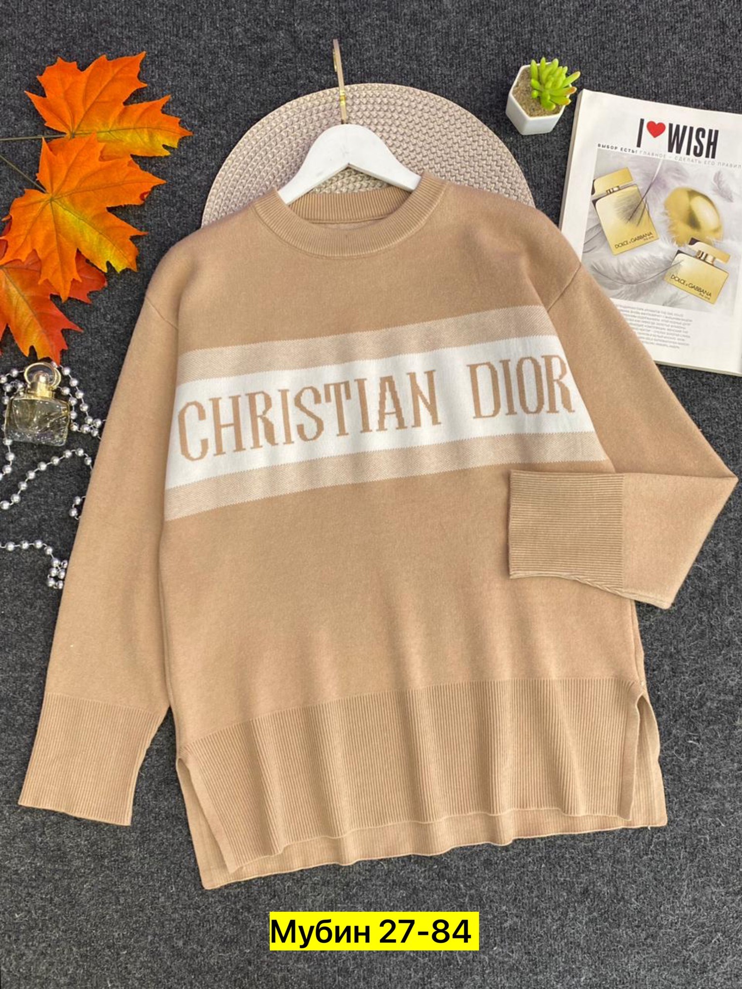 кофта christian dior,кофта женская,стильная кофта,свитера женские,толстовки кофта
