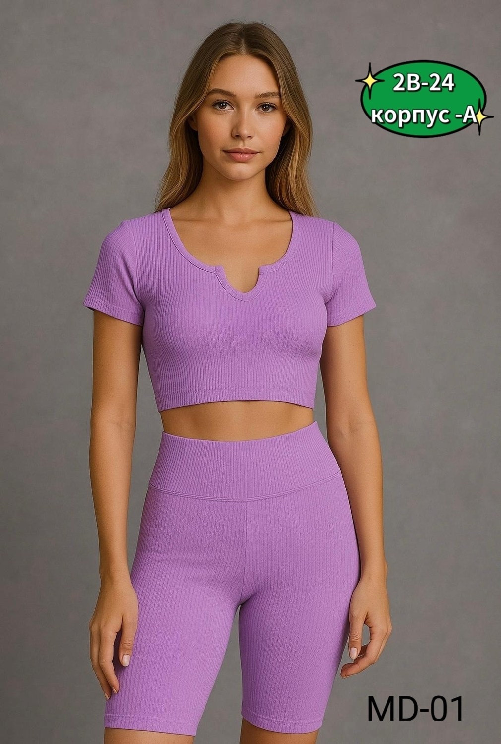 костюмы лапша,спортивный костюм лапша,костюм для фитнеса,костюм женский лапша,комплект для фитнеса