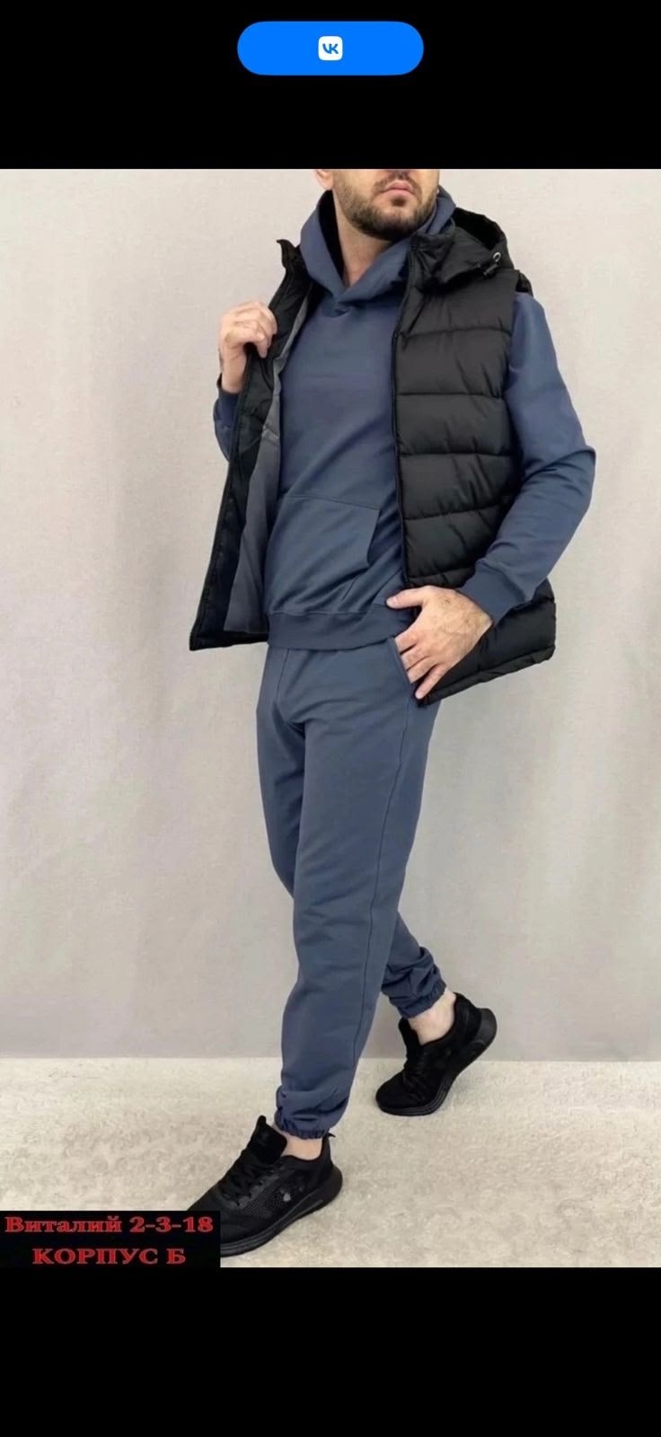 костюмы спортивные мужские,спортивный костюм с жилеткой мужской,спортивный костюм тройка с жилеткой,костюмы тройка мужские,мужской костюм с жилеткой
