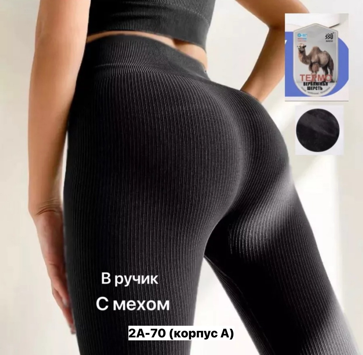 легинсы женские,женские леггинсы,женские лосины леггинсы,леггинсы в рубчик,лосины в рубчик