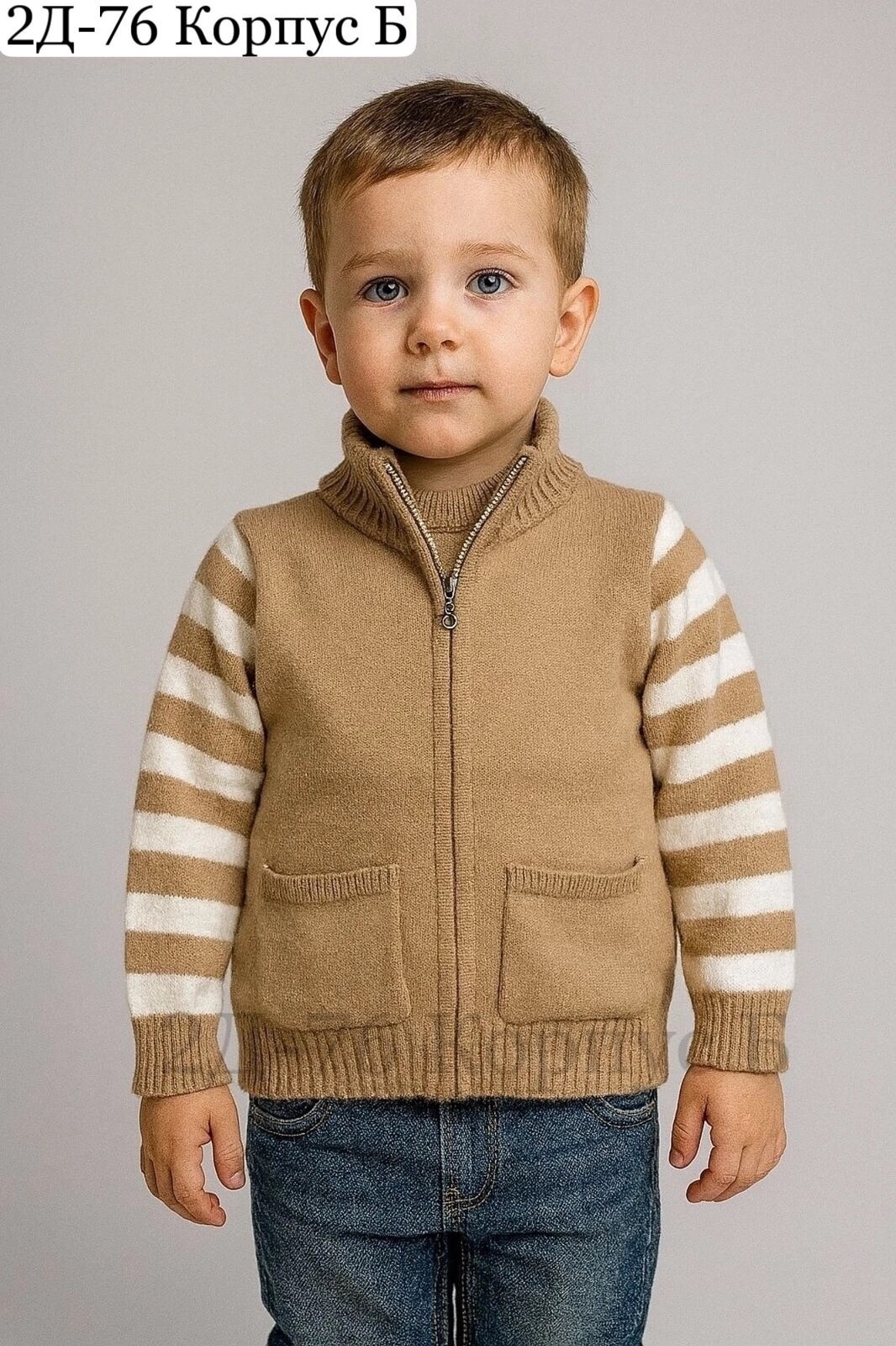 свитер на молнии на мальчика,кофта для мальчика,свитера для мальчик,кардиган для мальчика,детский свитер