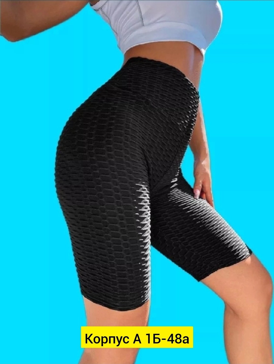 велосипедки спандекс,спортивные шорты с высокой талией,велосипедки женские,шорты бриджи,женские шорты