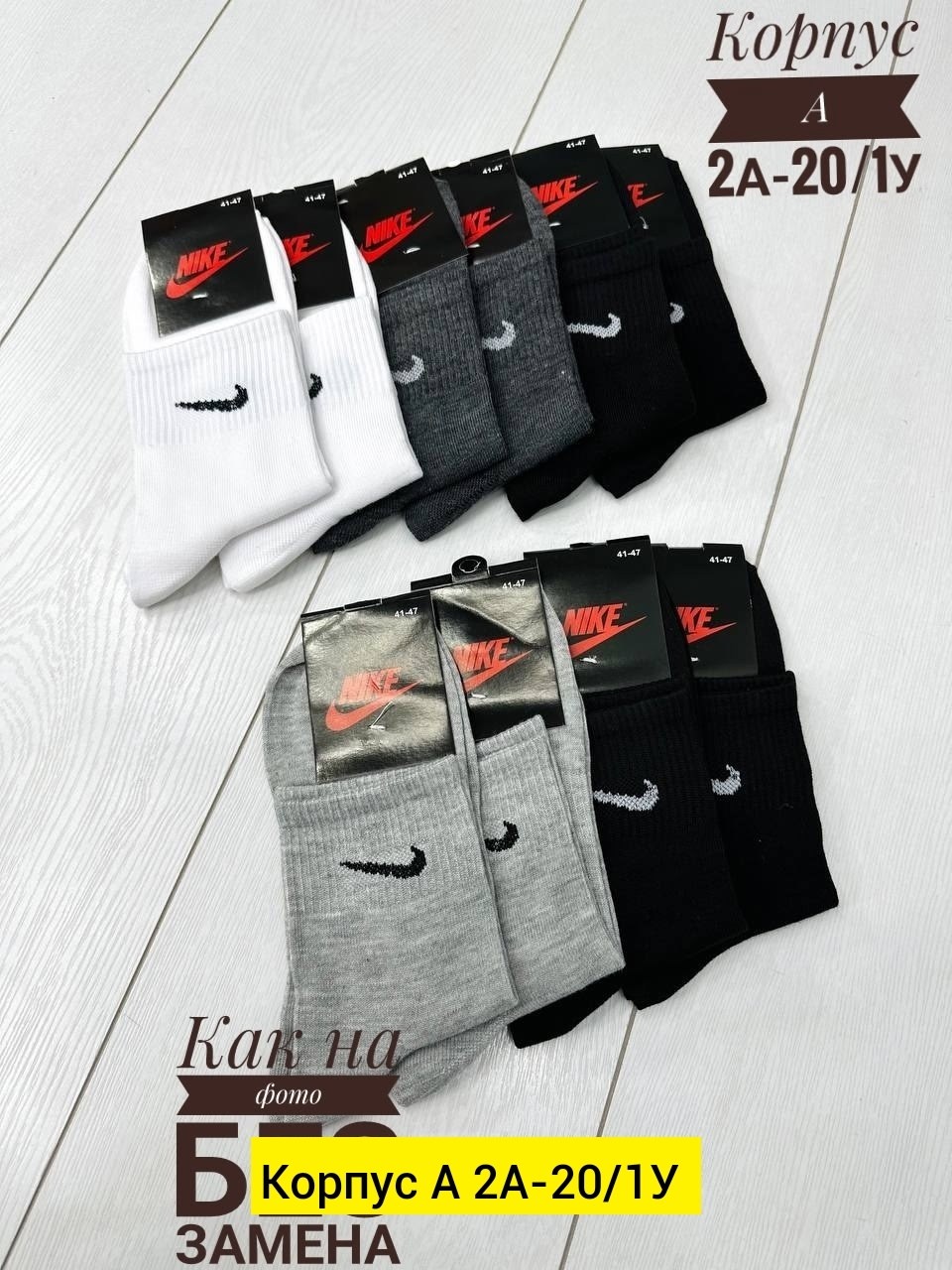 носки мужские 10 пар nike,мужские носки nike,носки мужские 10 пар,комплект носки мужские,мужские спортивные носки