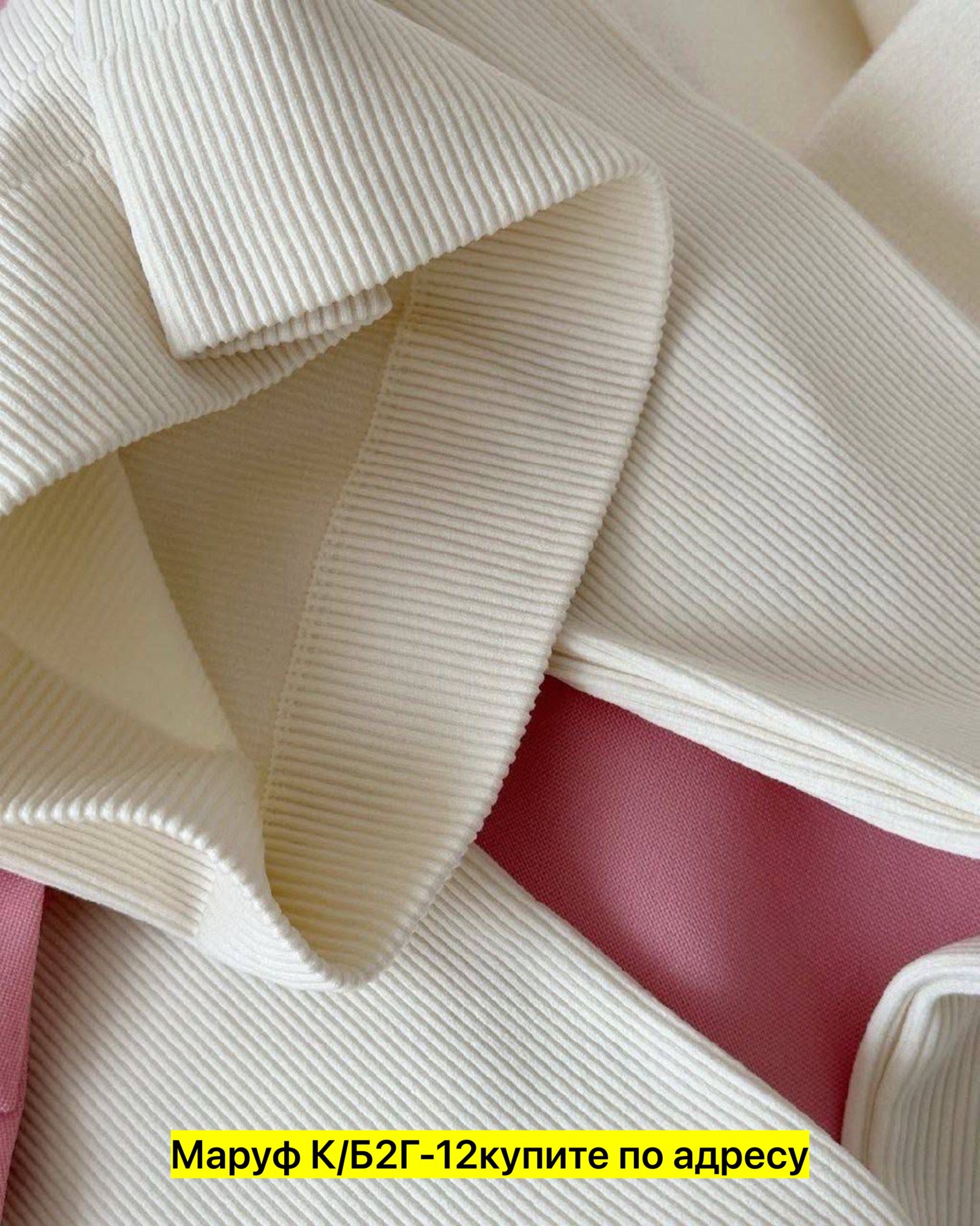 трикотажный костюм,трикотаж,трикотажные изделия,стильное