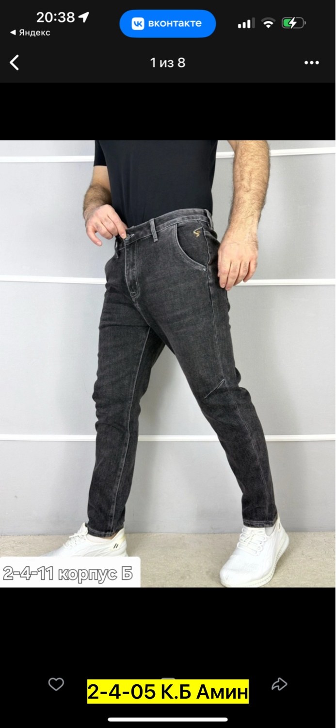 джинсы мужские,джинсы зауженные к низу,джинсы для мужчин,джинсы раш мужские,штаны джинсы