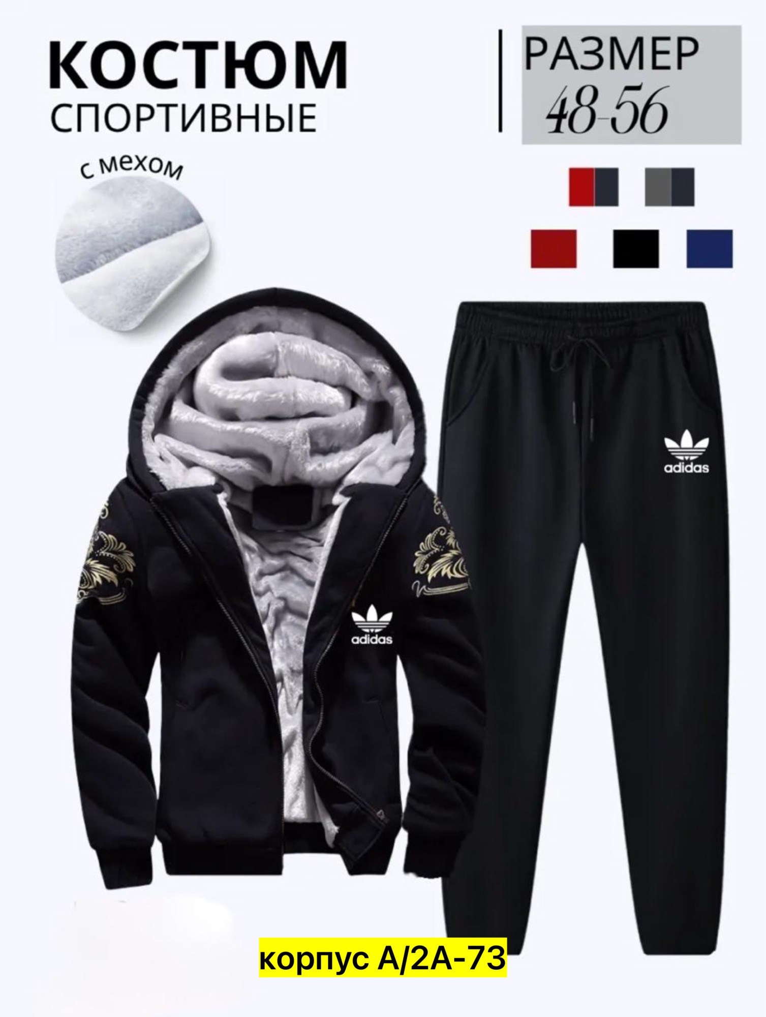 теплый спортивный костюм мужской,спортивные костюмы мужские,спортивный костюм мужской зимний,спортивный костюм мужской теплый nike,спортивный костюм мужской спортивный костюм