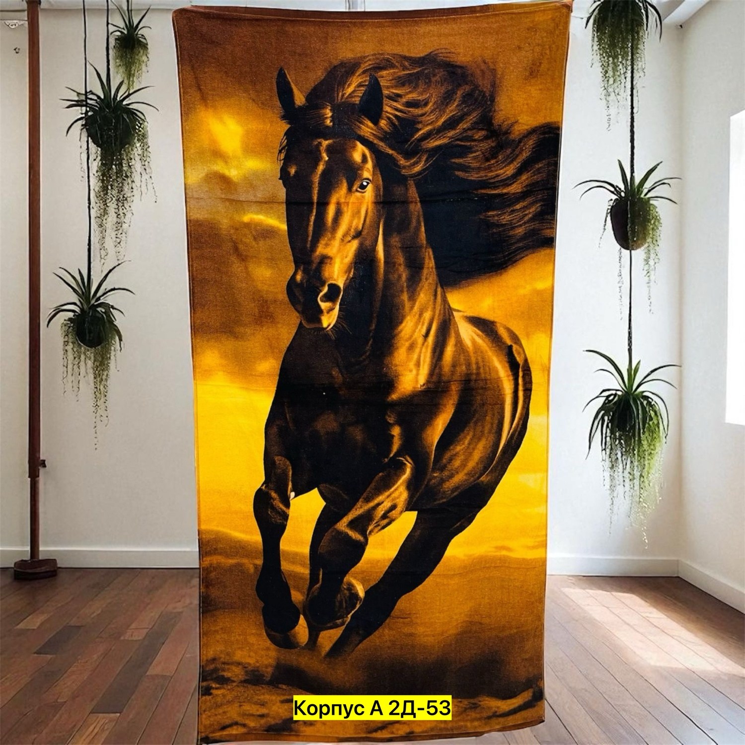 полотенце с лошадью,лошади в поле,лошадей,лошади на лугу,кони в поле