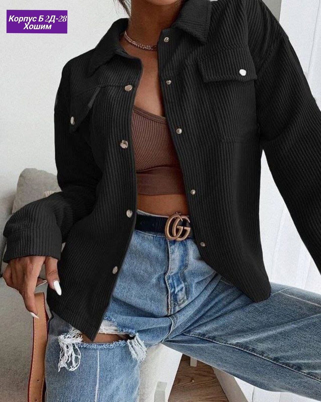 черная вельветовая рубашка женская,рубашка вельвет,рубашка из вельвета,рубашка черная вельветовая,рубашка женская стильная рубашка