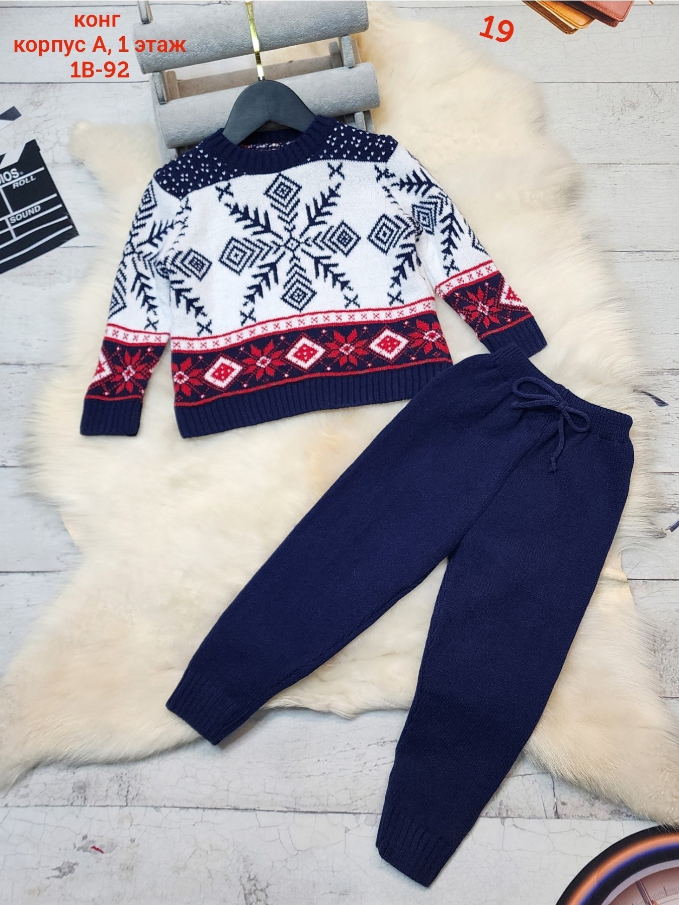 детский костюм двойка,костюмы двойки,детские костюмы,кофта новогодняя,вязаные костюмы