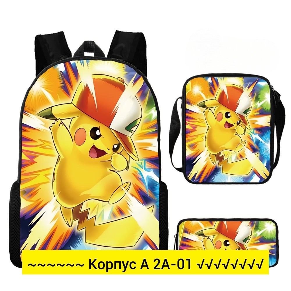 набор покемоны,рюкзак из покемон эмеральд,сумка покемон,рюкзак покемон,комплект рюкзак и сумка