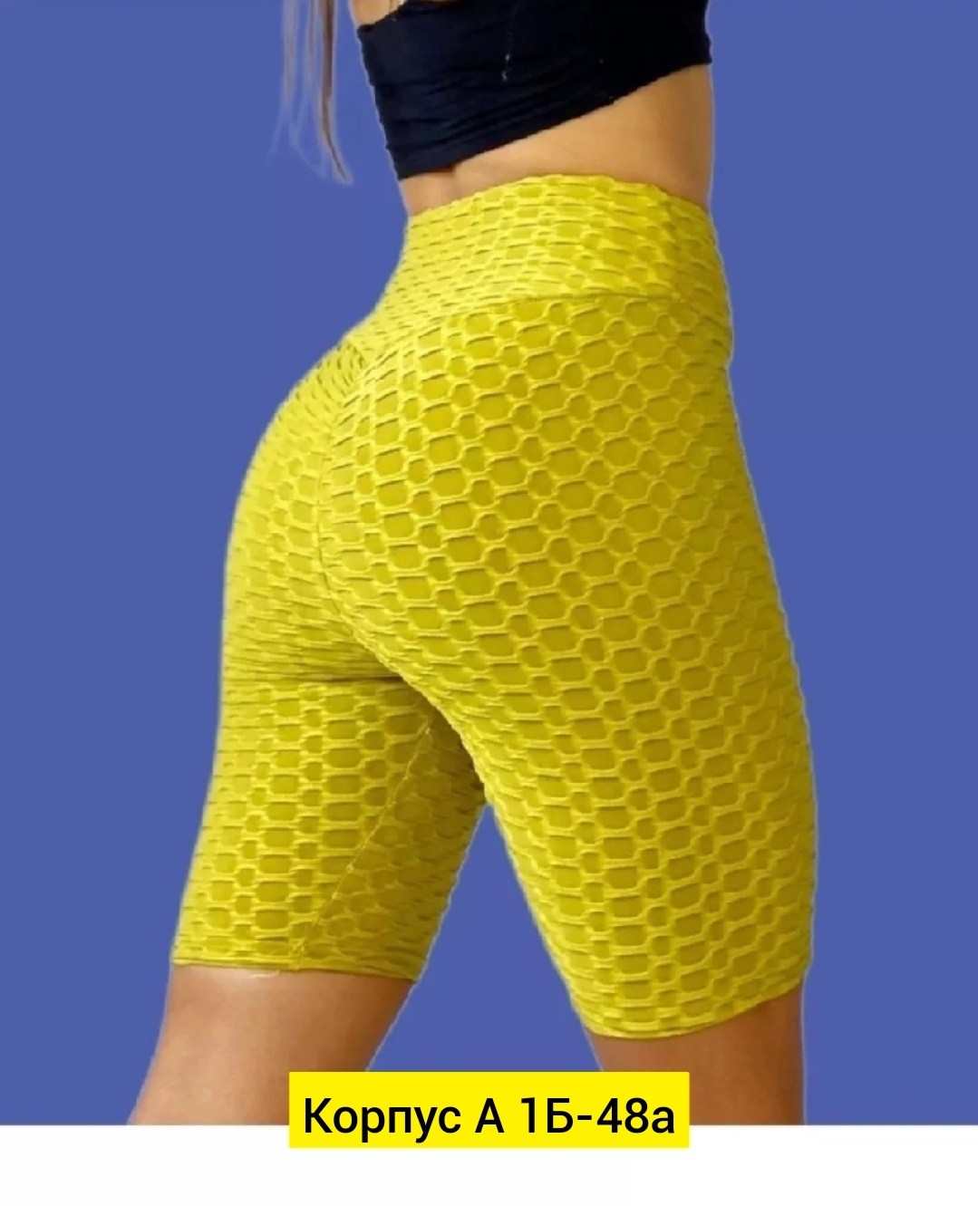 велосипедки спандекс,спортивные шорты с высокой талией,велосипедки женские,шорты бриджи,женские шорты