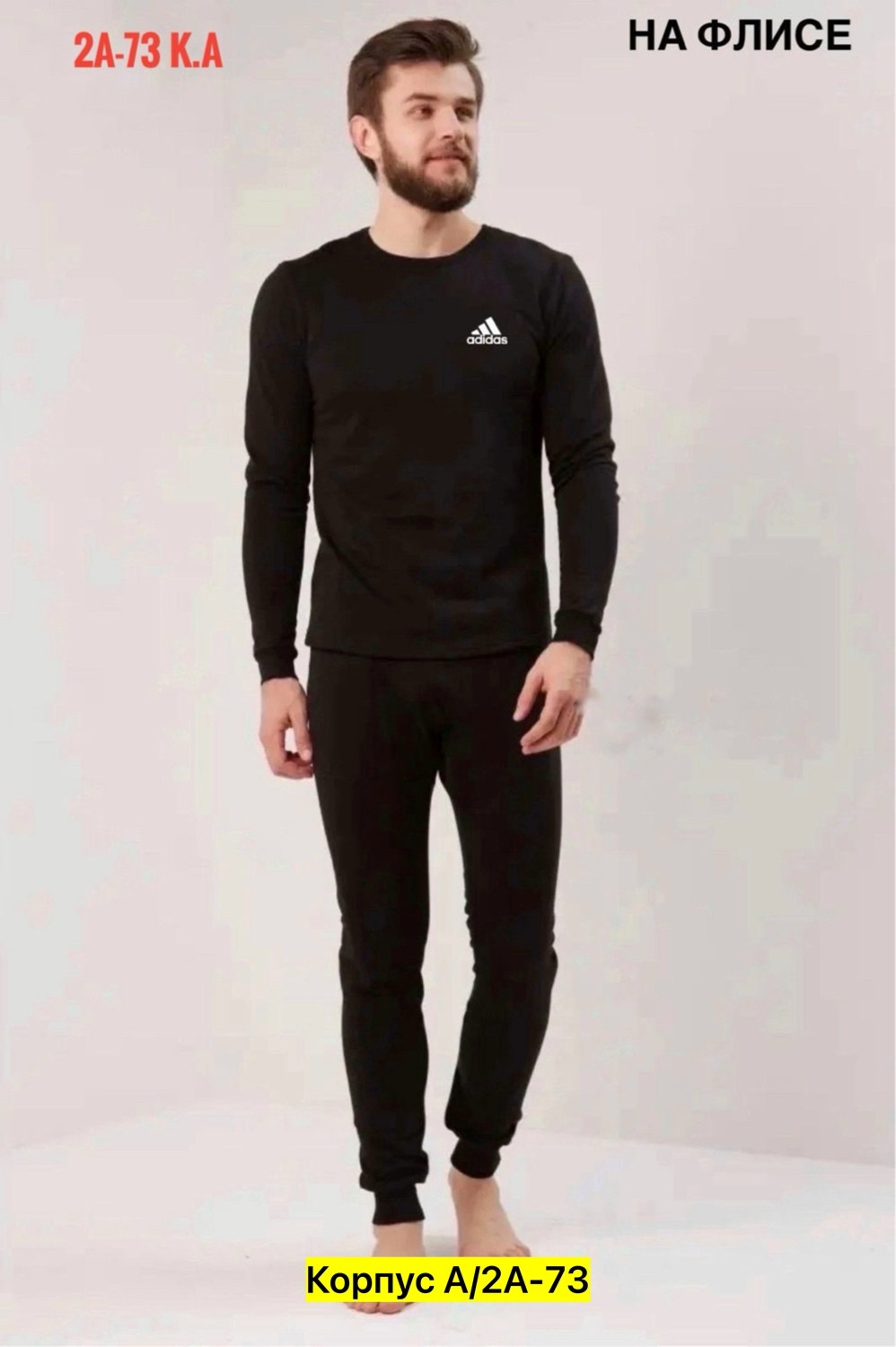 комплект термобелье мужское,термобелье мужские,комплект термобелье,термобелье с начесом,теплое термобелье