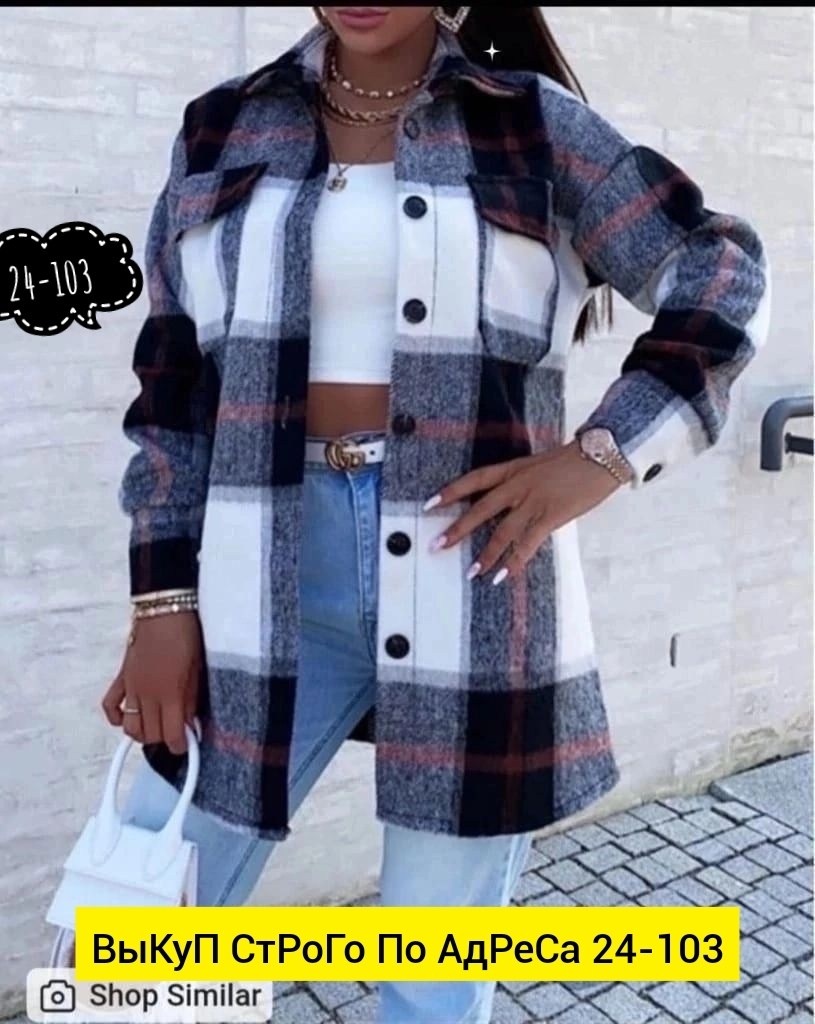 рубашка женская в клетку утепленная,рубашка кашемир женская ,рубашка в клетку теплая оверсайз,клетчатая куртка,рубашка теплая в клетку