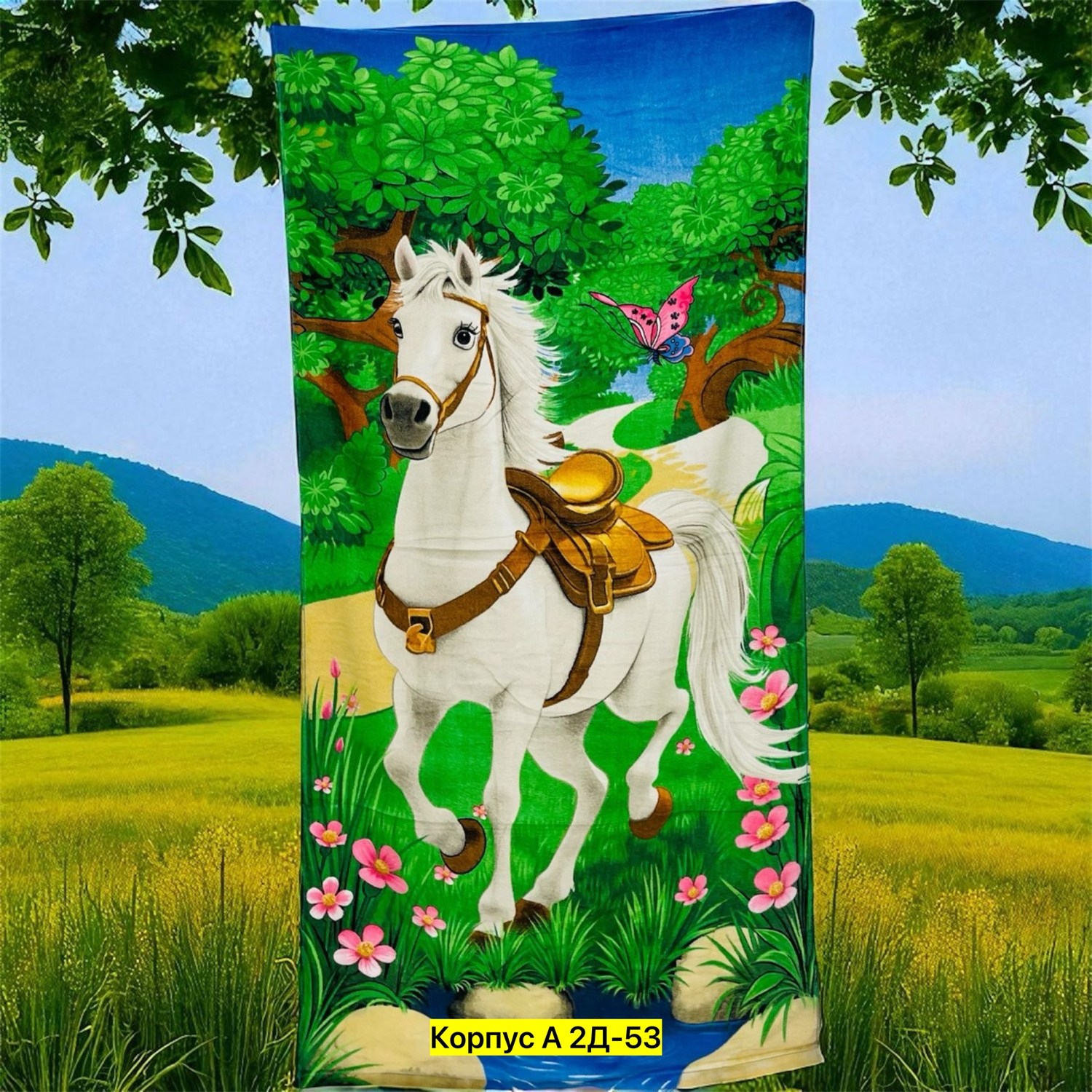 полотенце с лошадью,лошади в поле,лошадей,лошади на лугу,кони в поле