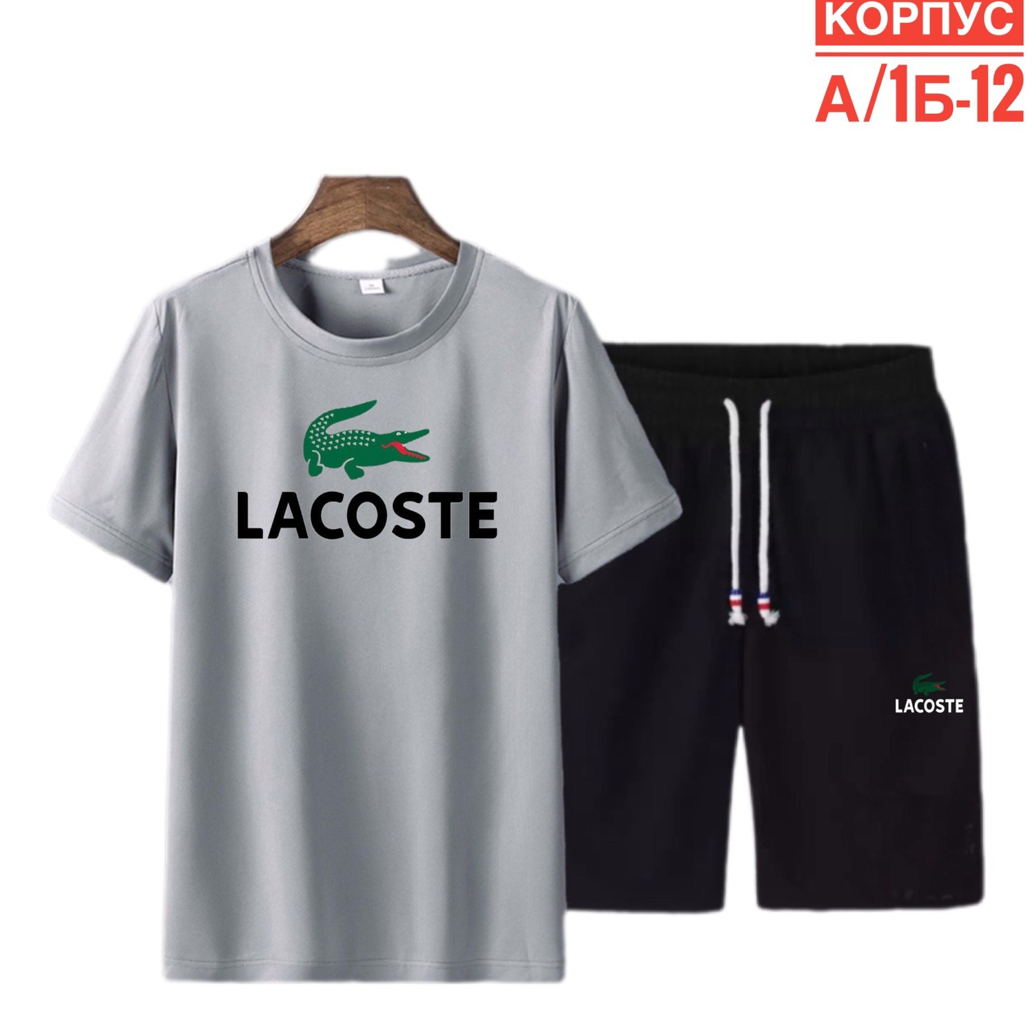 костюмы спортивные мужские,костюм для мужчин,спортивные костюмы,костюм футболка,костюм футболка шорты