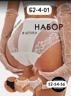 Нижнее белье