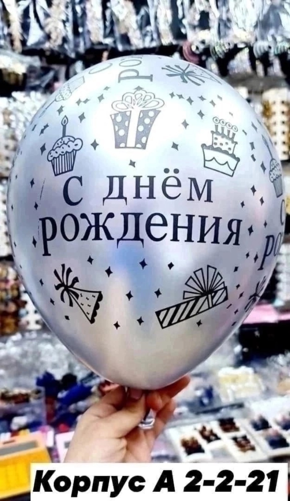 шар латексный 12 с днем рождения,воздушные шары на день рождения,шар воздушный 12 с днем рождения,шары день рождения,шар хром