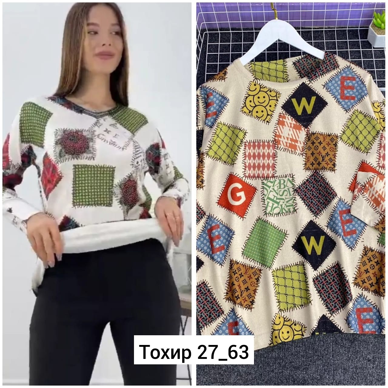 кофта женский,кофта трикотаж,кофта с принтом,женские кофточки,блузка кофта