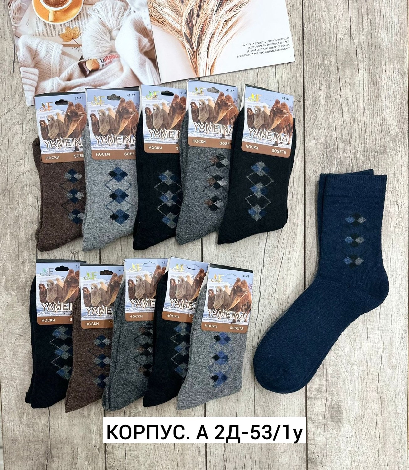 мужские носки,носки мужские классика,мужские носки 5 пар,мужские носки теплые,носки мужские упаковка