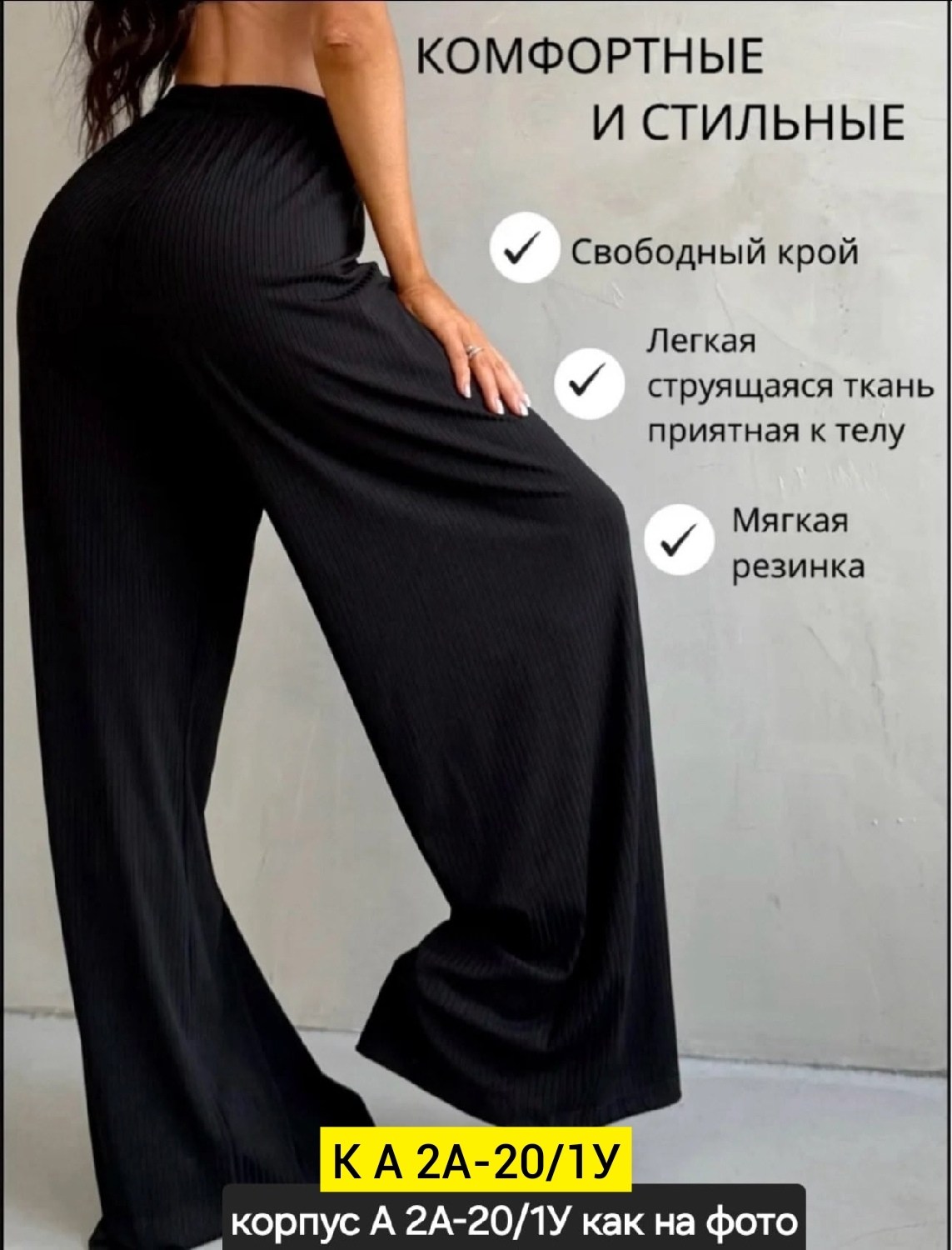 брюки женские палаццо,брюки широкие,женский брюки,женские широкие брюки,брюки лапша женские палаццо