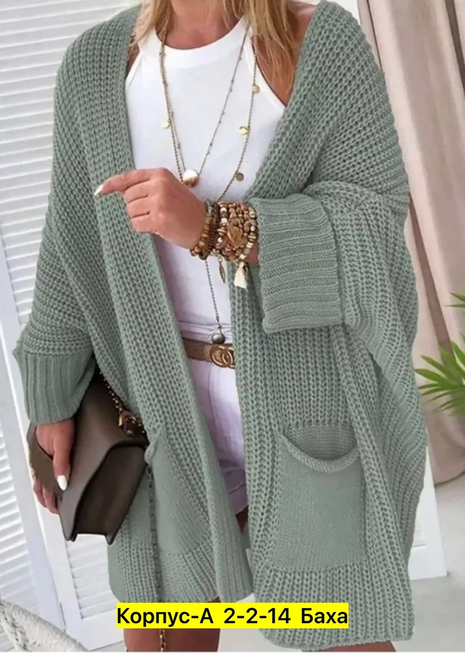 кардиган женский,кардиган,кардиган длинный женский вязаный,кардиган длинный оверсайз вязаный,кардиганы для женщин