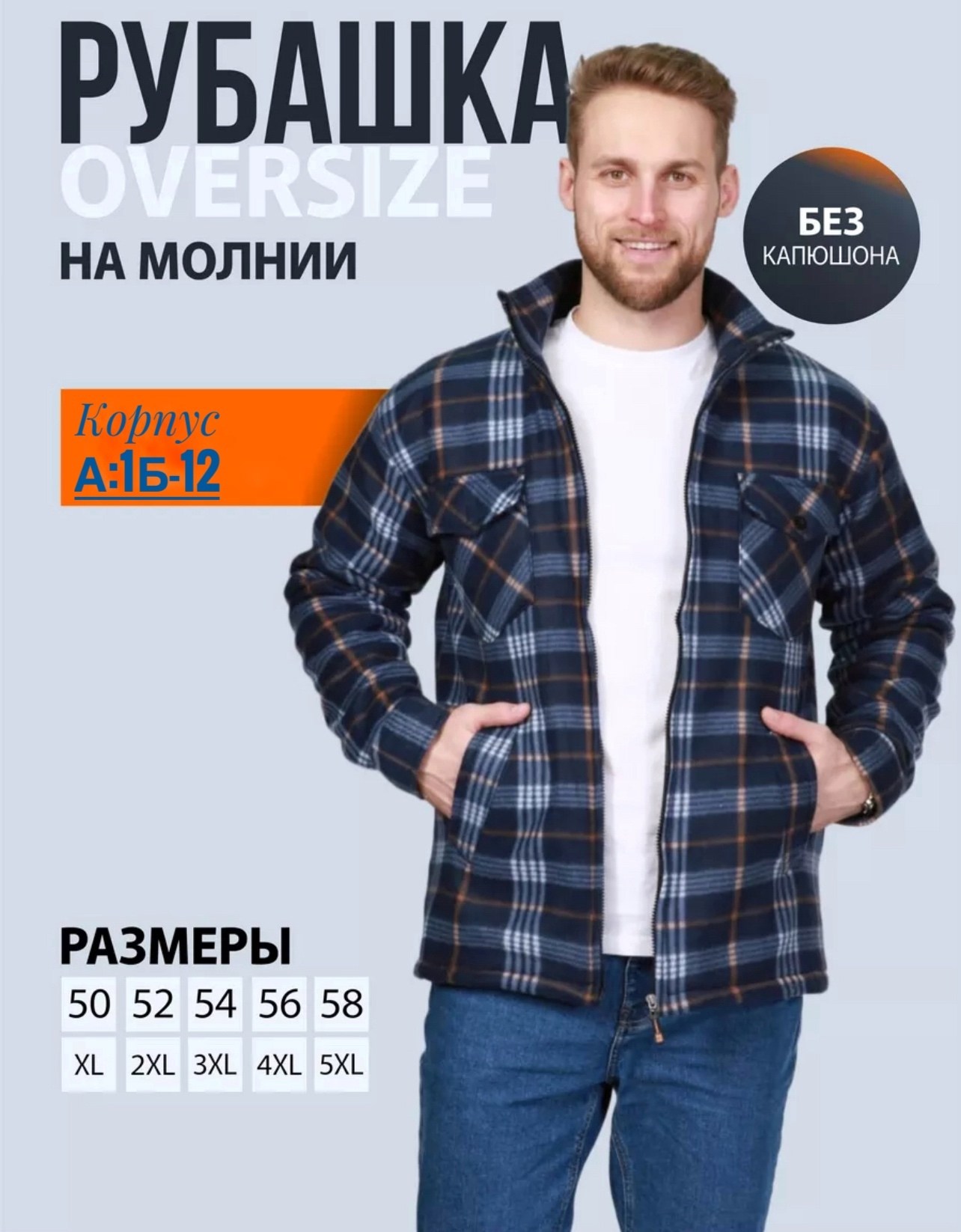 рубашка мужская в клетку,рубашка мужская,флисовая рубашка,теплая рубашка,рубашка