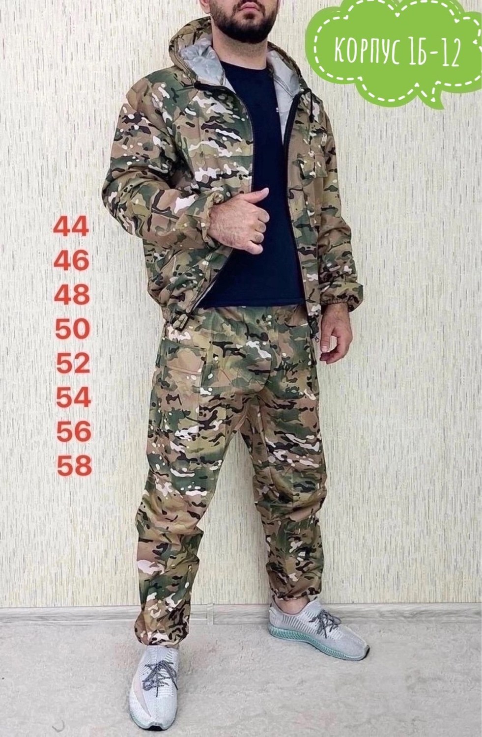 костюм камуфляжный,костюм камуфляжный мужской,камуфляжная одежда,камуфляж костюм,костюм камуфляжный горка