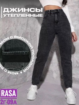 Джинсы