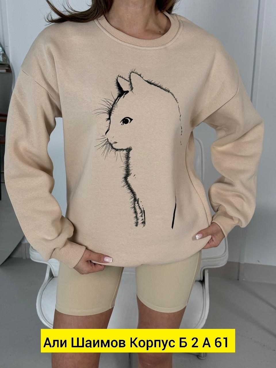 свитшот женская,кофта женская,повседневный свитшот,свитшот стиль,толстовки свитшот