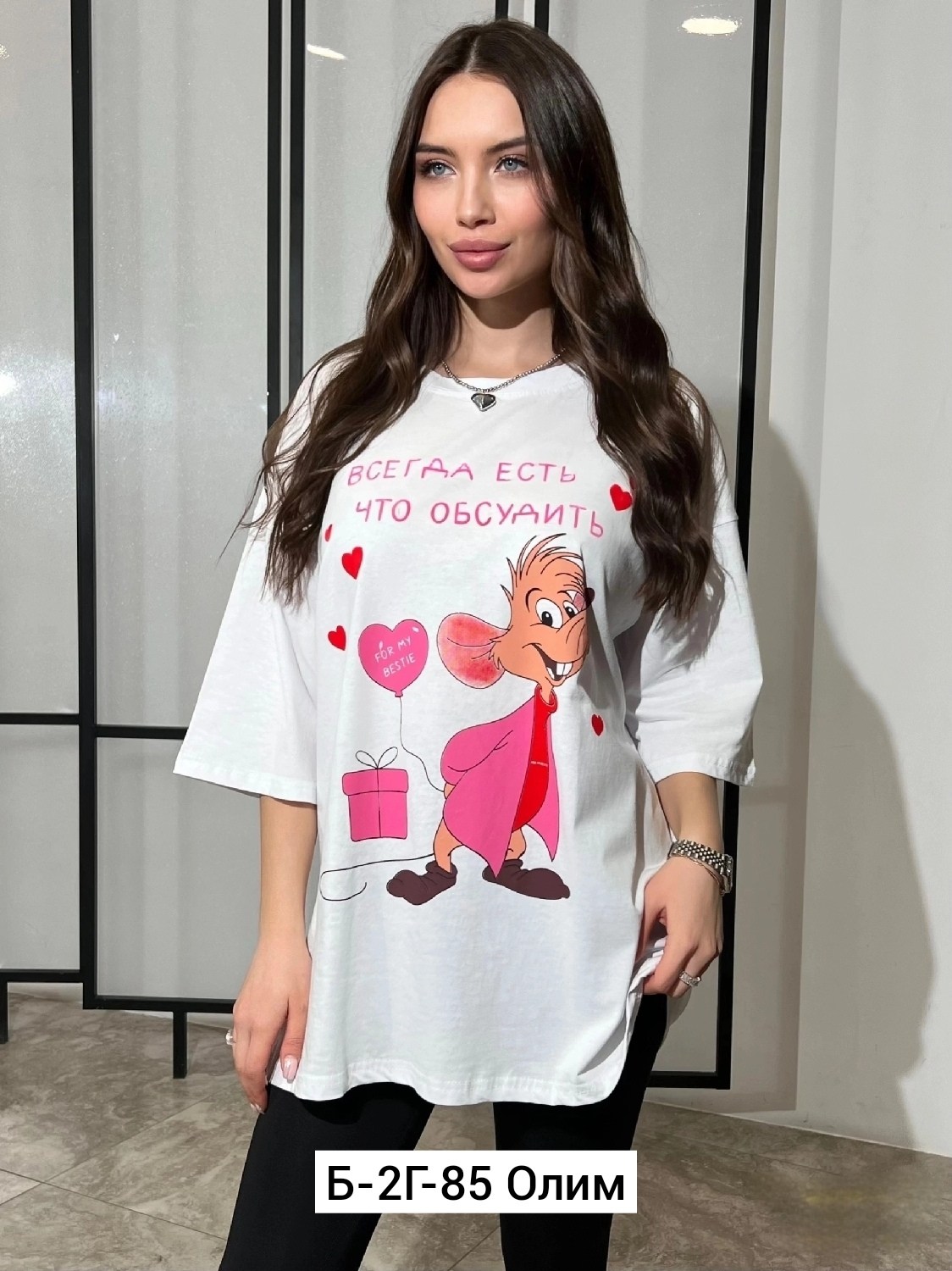 футболки женская,футболка свободного кроя,футболки женская оверсайз,футболки модные,футболки для женщин