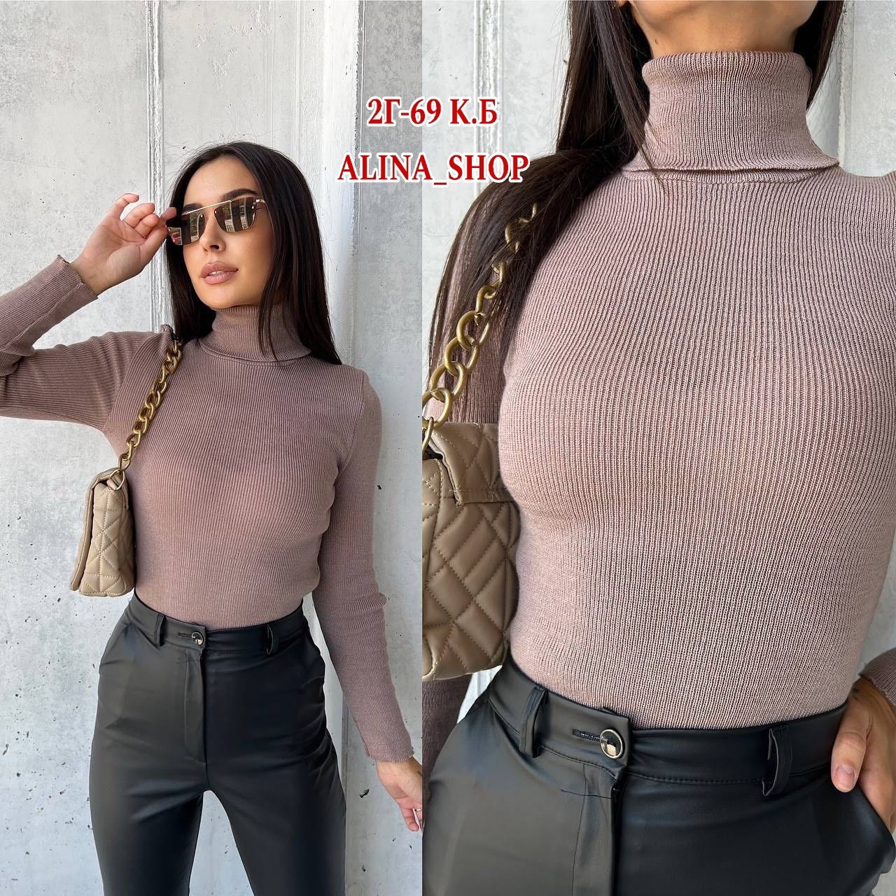 брюки женские из экокожи,кожаные брюки,брюки лосины,водолазка женская,кожаные брюки женские