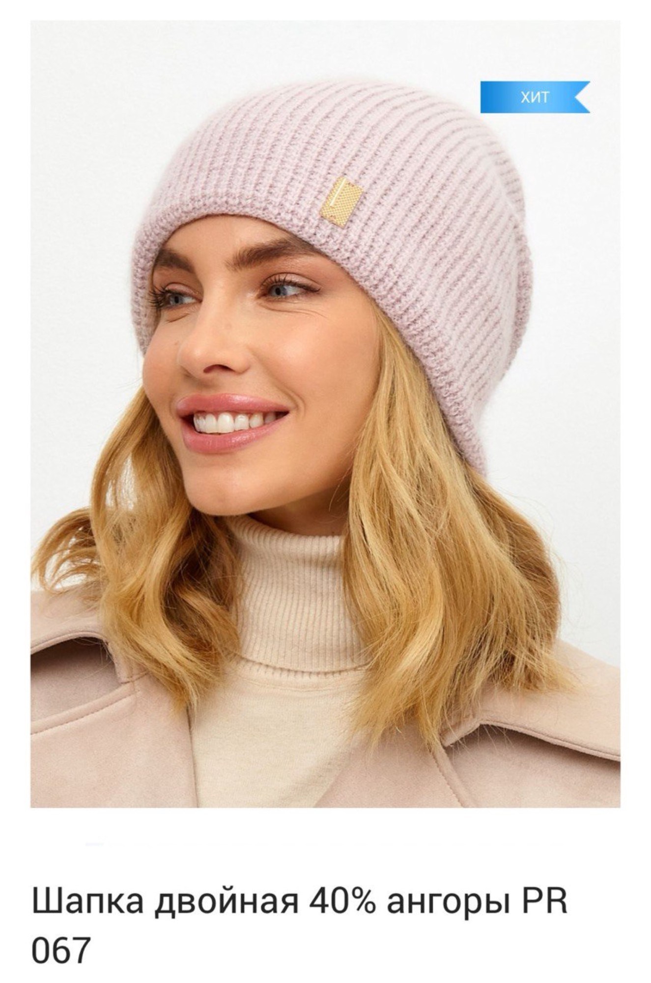 шапка бини,шапка женская,женская вязаная шапка,шапка бини женская,шапка женская из ангоры