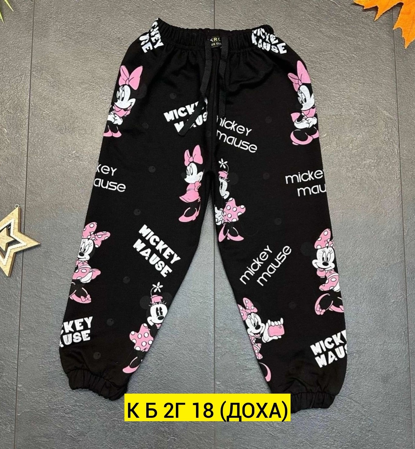 брюки спортивные для девочек,брюки детские,штаны для девочек,детские штаны,одежда штаны