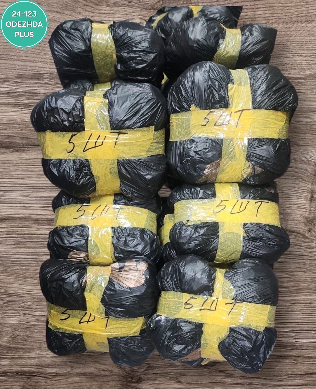 в пакете,большие пакеты,пакет большой,вещи в пакетах,оптом