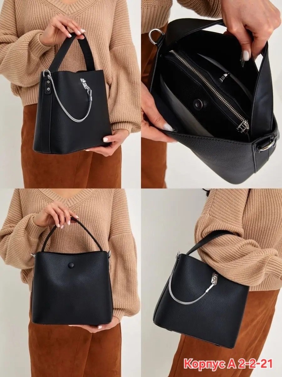 стильная женская сумка,сумка,женские сумки,черная женская сумка,сумка женская новая