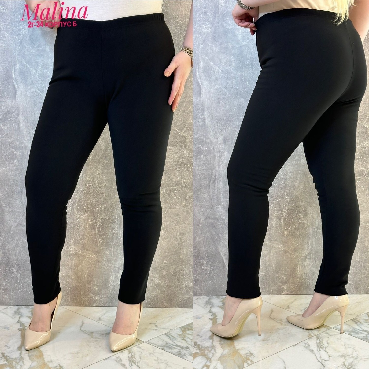 брюки лосины,женский брюки,джеггинсы брюки,брюки классические,женские легинсы