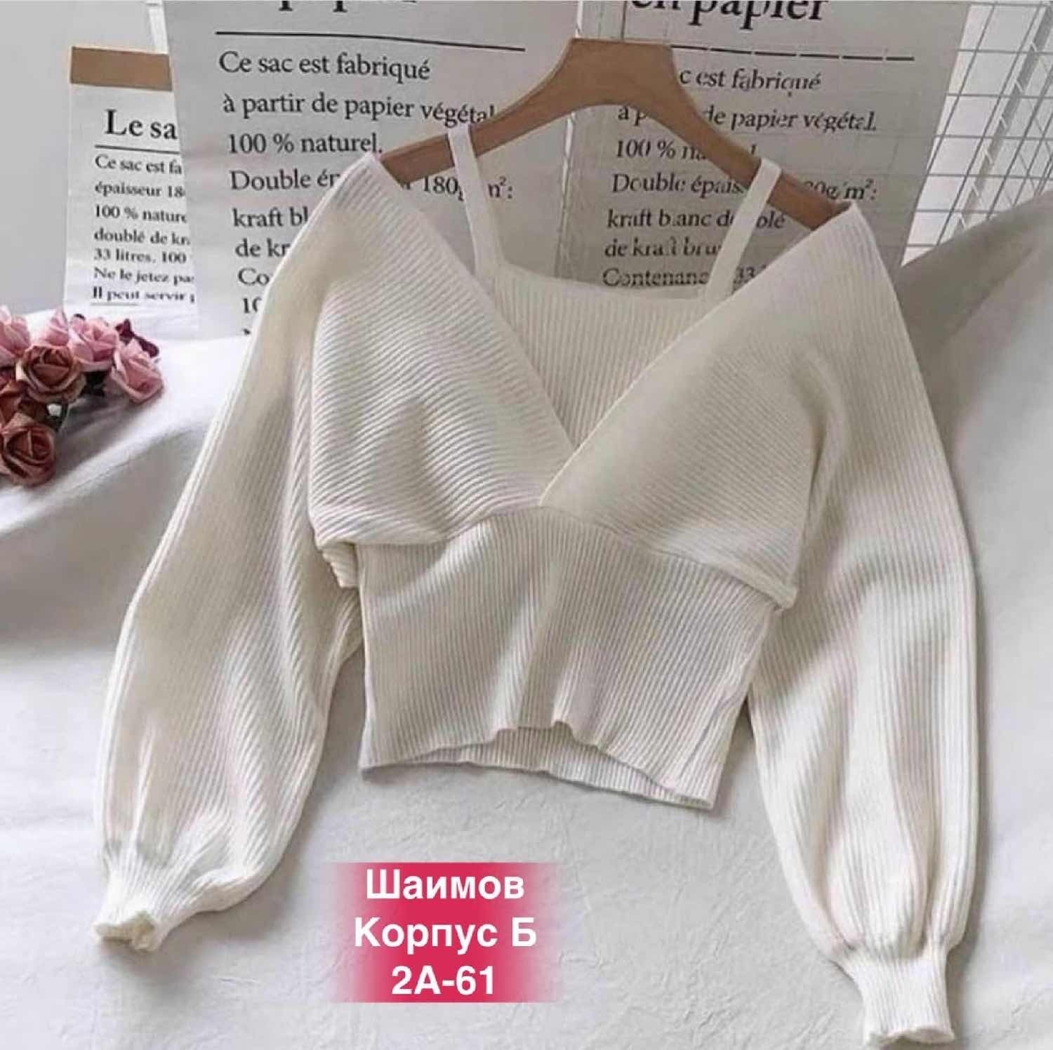 кофта топик,кофты топики,кофта топ,женская кофта,кофта лапша