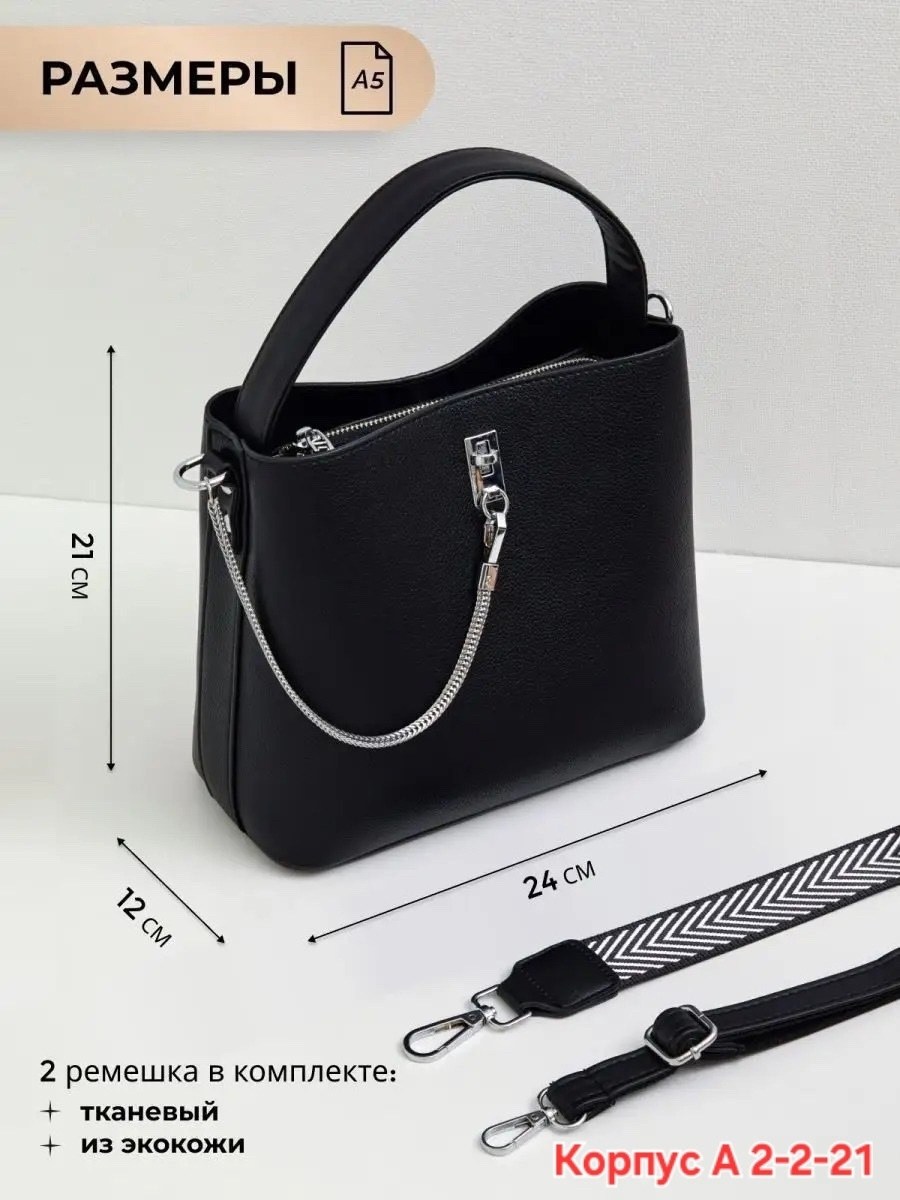 стильная женская сумка,сумка,женские сумки,черная женская сумка,сумка женская новая