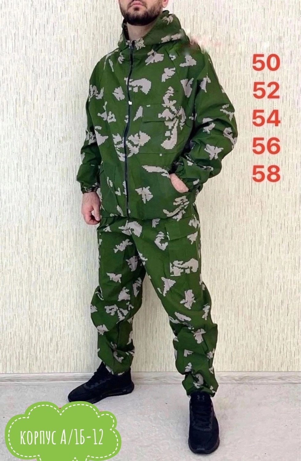костюм камуфляжный,костюм камуфляжный мужской,камуфляжная одежда,камуфляж костюм,костюм камуфляжный горка
