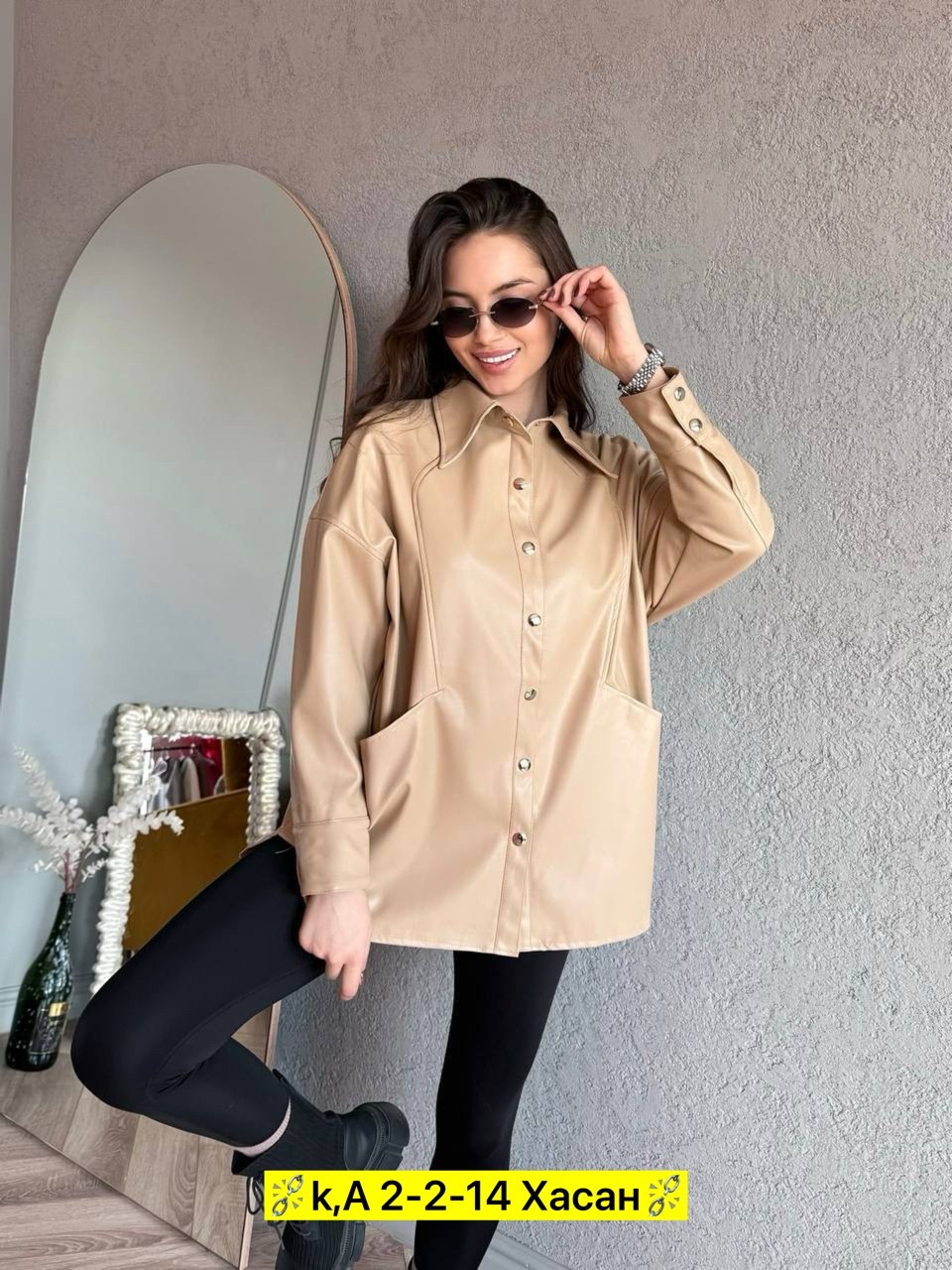 рубашка из экокожи,рубашка женская из экокожи,женская рубашка кожаная,бежевая кожаная рубашка,кожаная рубашка из экокожи