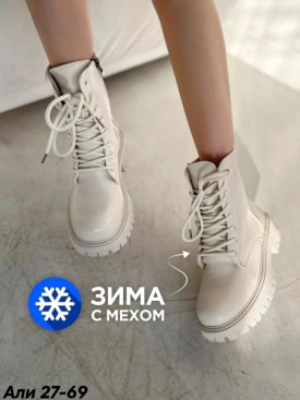 Ботинки
