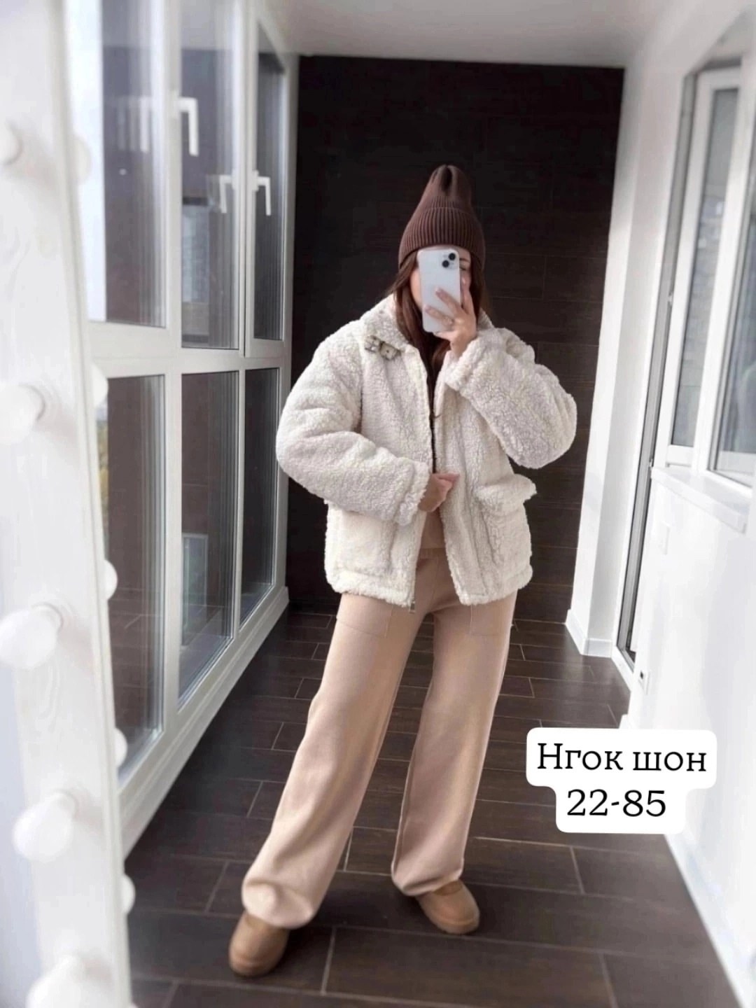 дубленка барашка,куртка барашек,шубка,кофта барашек,пальто барашек