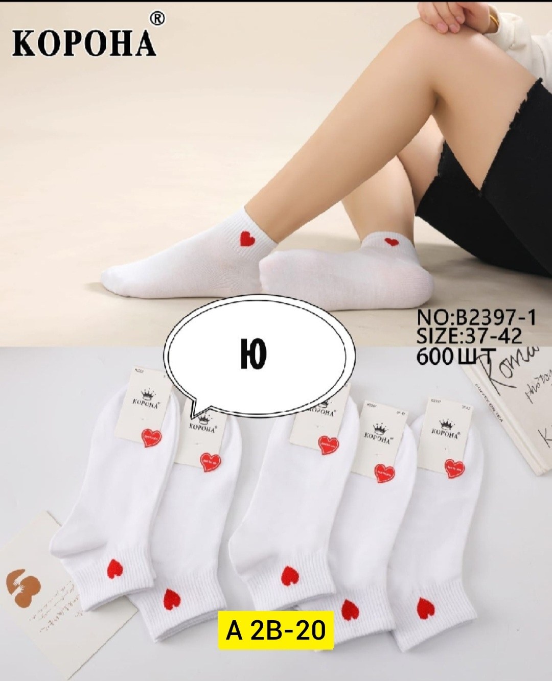 носки хлопковые женские,носки женские короткие хлопковые,носки короткие с сердечками,короткие носки женские,носки с сердечками
